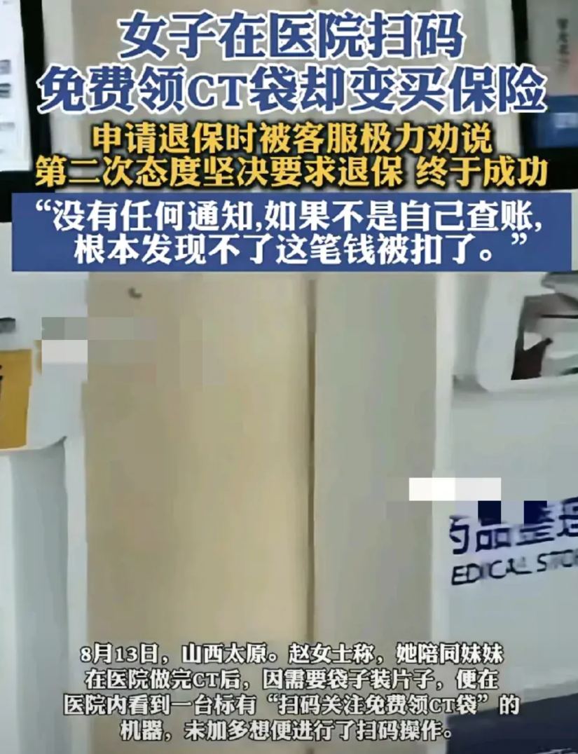“脸都不要了！”山西太原，一女子陪同妹妹到医院做CT检查，做完CT检查，因为需要