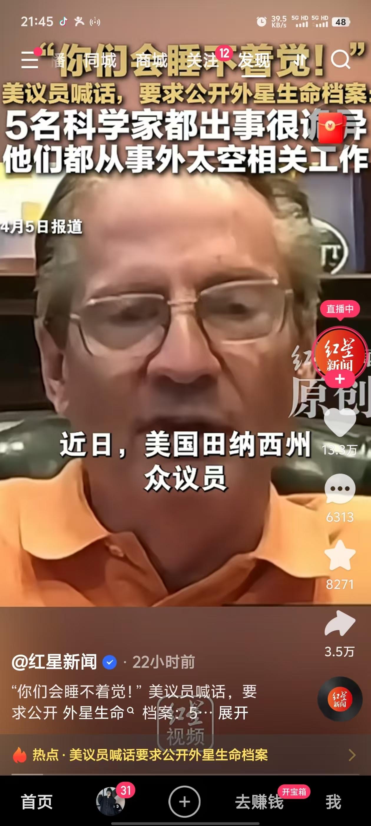 美议员联名要求公开外星机密！人类真的不是宇宙唯一文明？美国多名议员正式提案：公