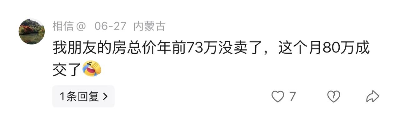 加价买房已经成为趋势，这次房价实实在在地上涨了，我早说过，二手房一旦开启上涨，必