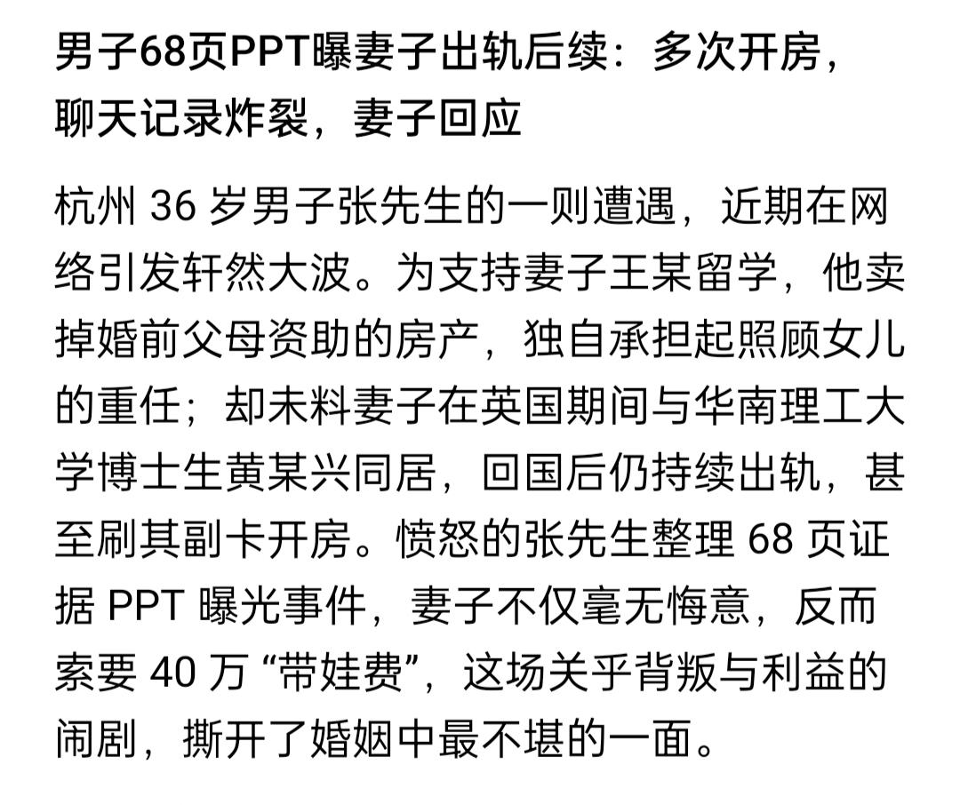 68页ppt效果还是不明显呀！现在的人对不忠这是大度吗？完全是欺负老实人呀！男