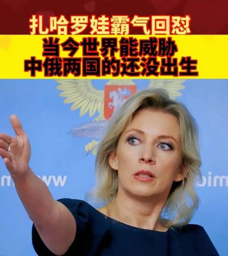 俄罗斯媒体放出狠话：如果中国真有一天开打，别以为手里握着航母和导弹就能高枕无忧！