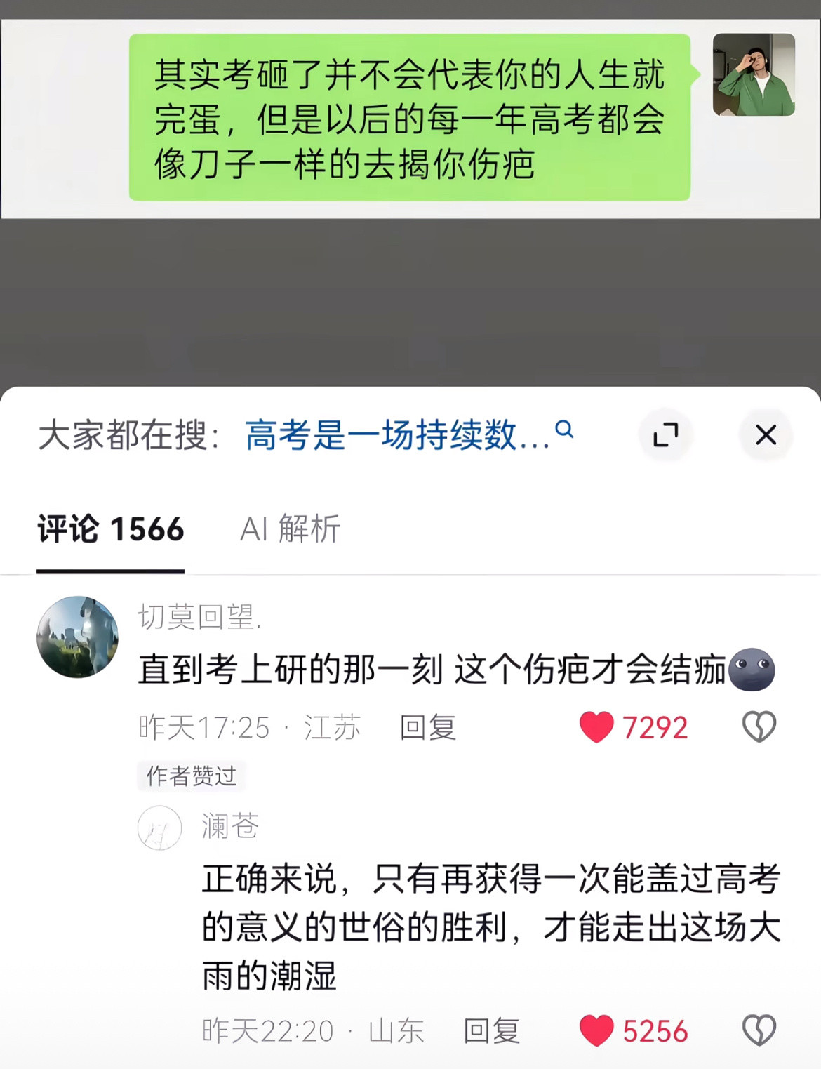 高考的含金量还在上升