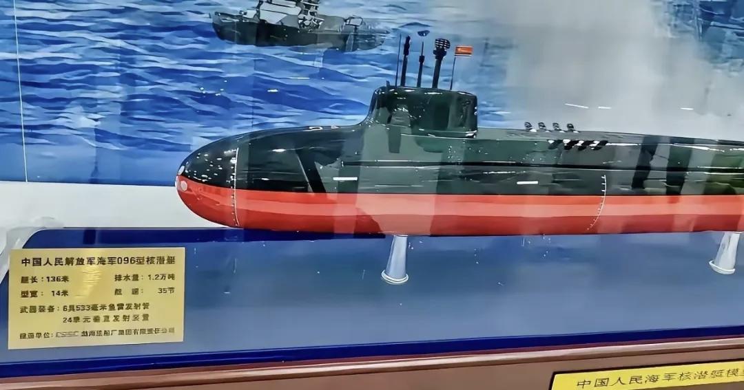 1月7日，据央视军事网站报道，1月2日央视军事频道首次透露了096战略核潜艇的消