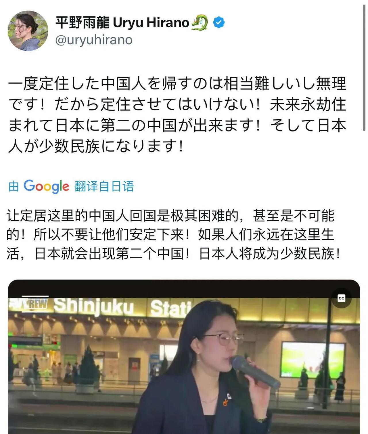 这个日本网红大V说：让定居这里的中国人回国是极其困难的，甚至是不可能的！所以不要