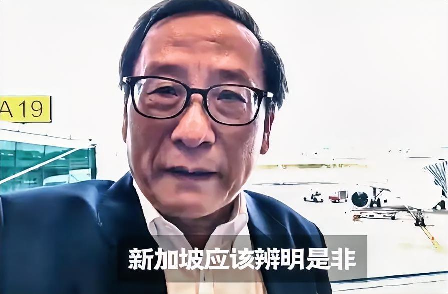 高志凯8月10日发布其在新加坡樟宜机场录制的一个视频，他语重心长告诫道，“新加坡