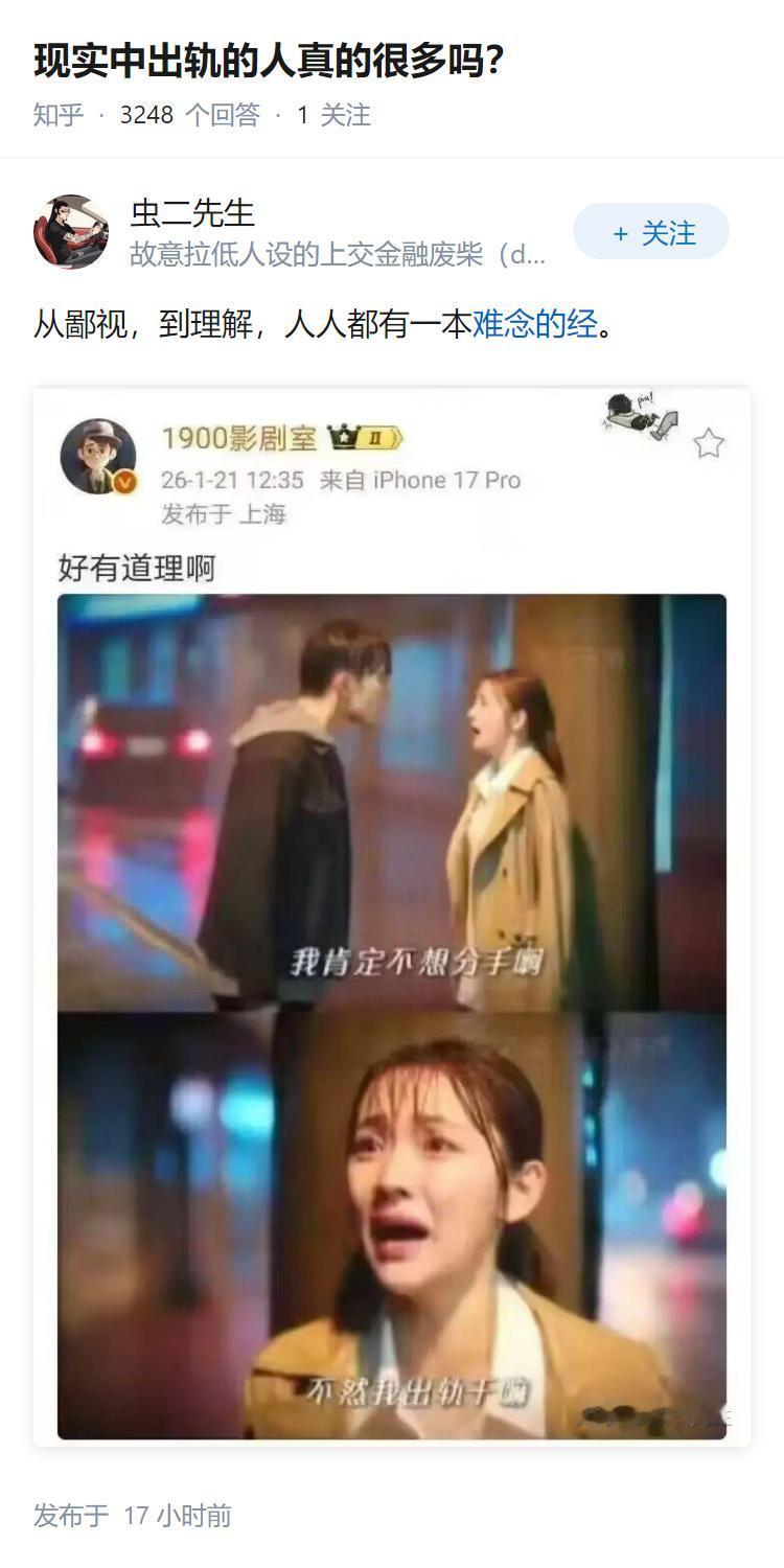 现实中出轨的人真的很多吗？