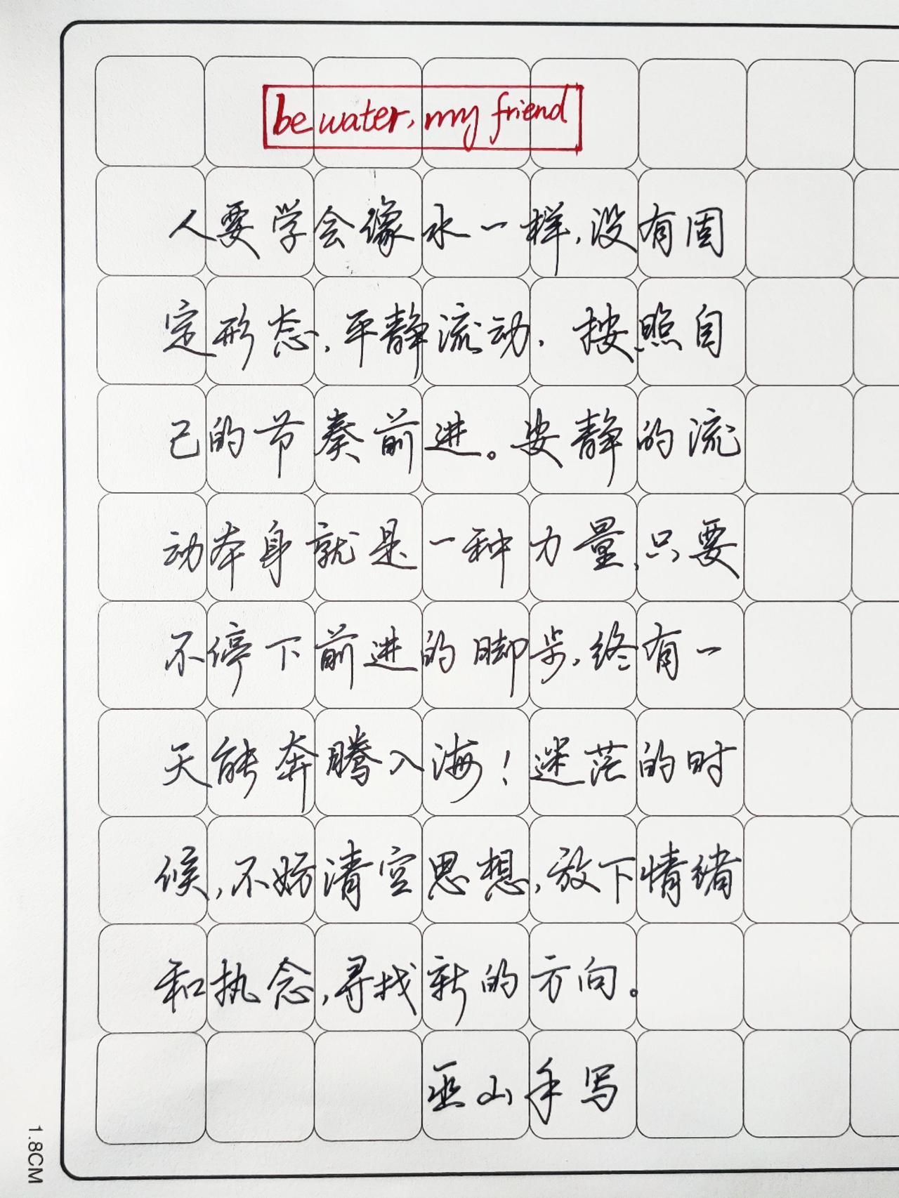 “bewater,myfriend”，像水一样安静的流动，本身就是一种力量