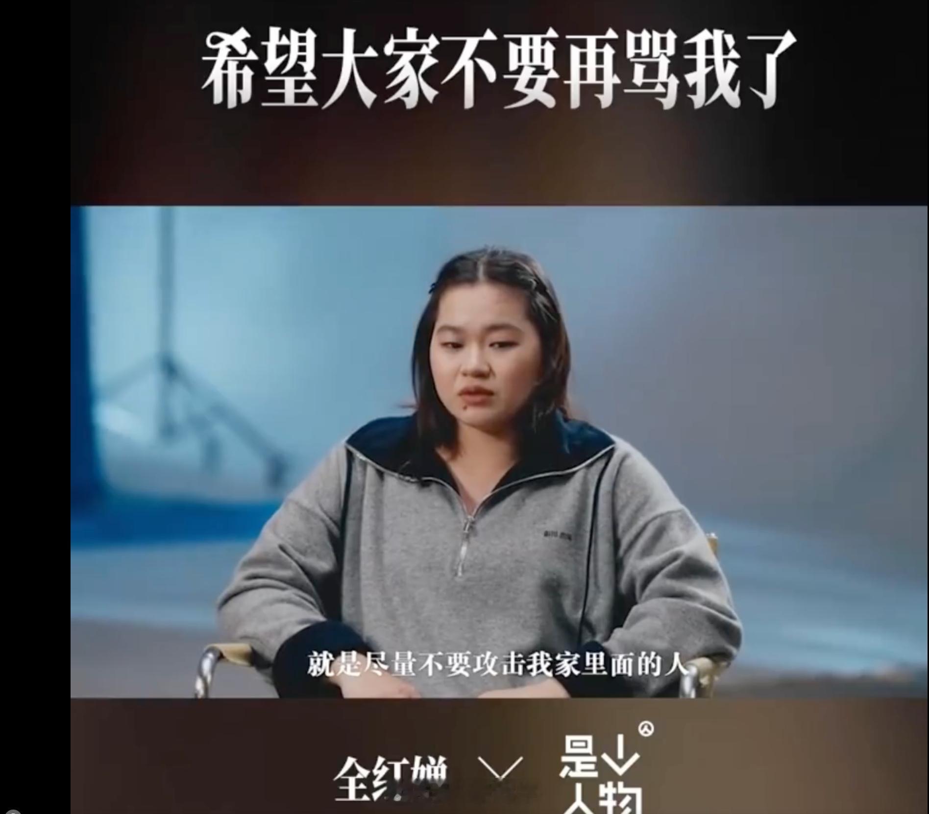 支持全红婵小妹妹报警。人家除了是奥运冠军，也是一个正值青春期的小女生，为什么要用