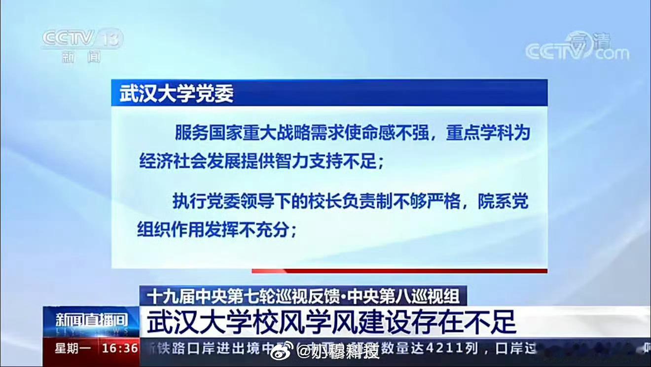 武大回应图书馆事件武大还被央视批评通报了​​​