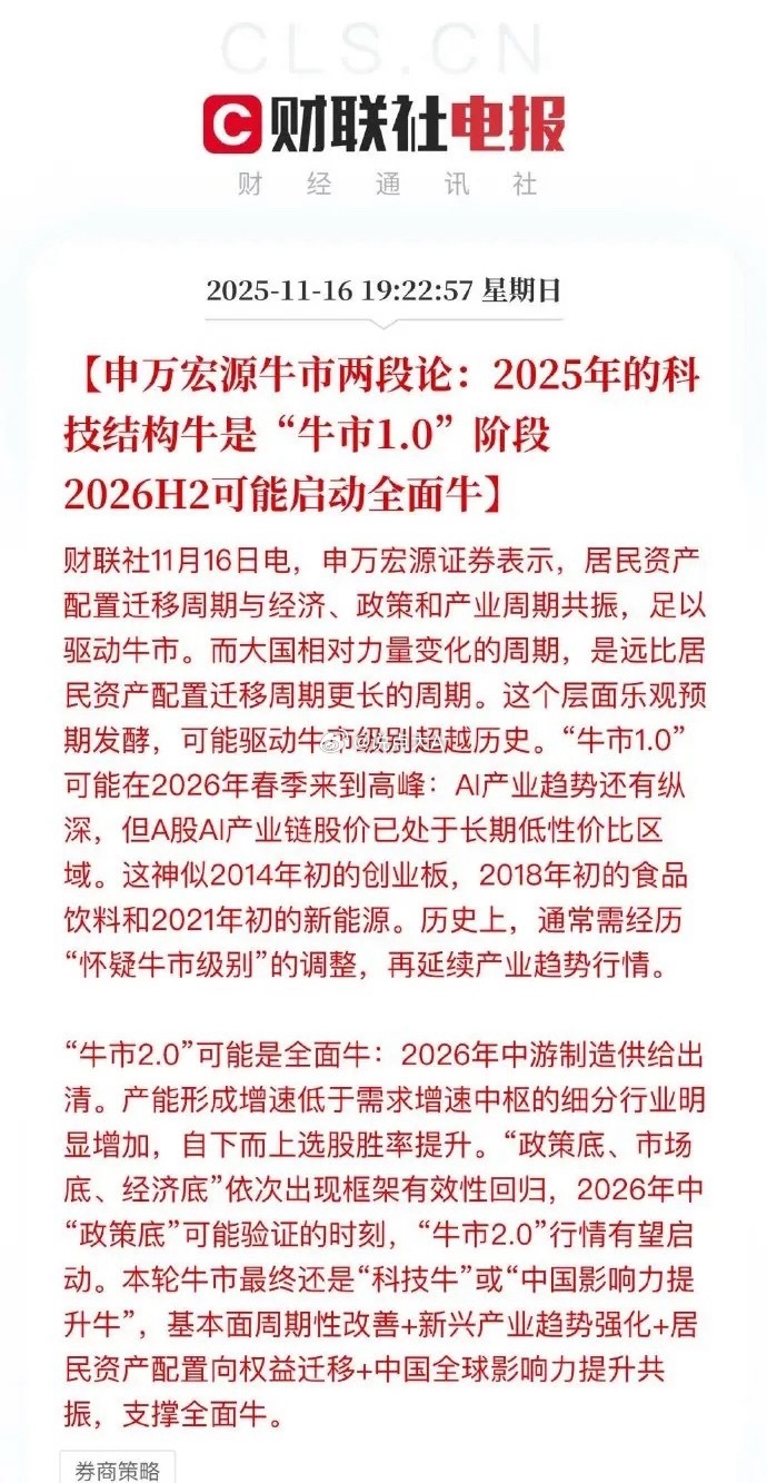 2026H2可能启动全面牛