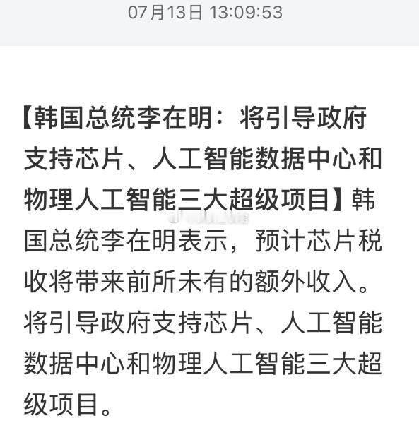 现在流行总统喊话救市了吗