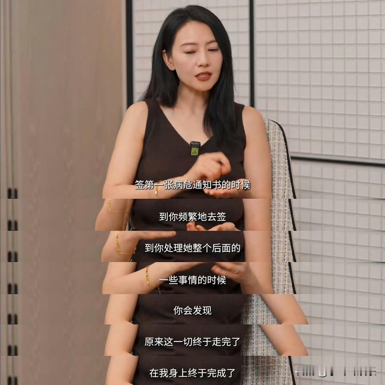 突然被高圆圆这段话治愈了，她在访谈里聊起生死，说和赵又廷平时总开玩笑聊