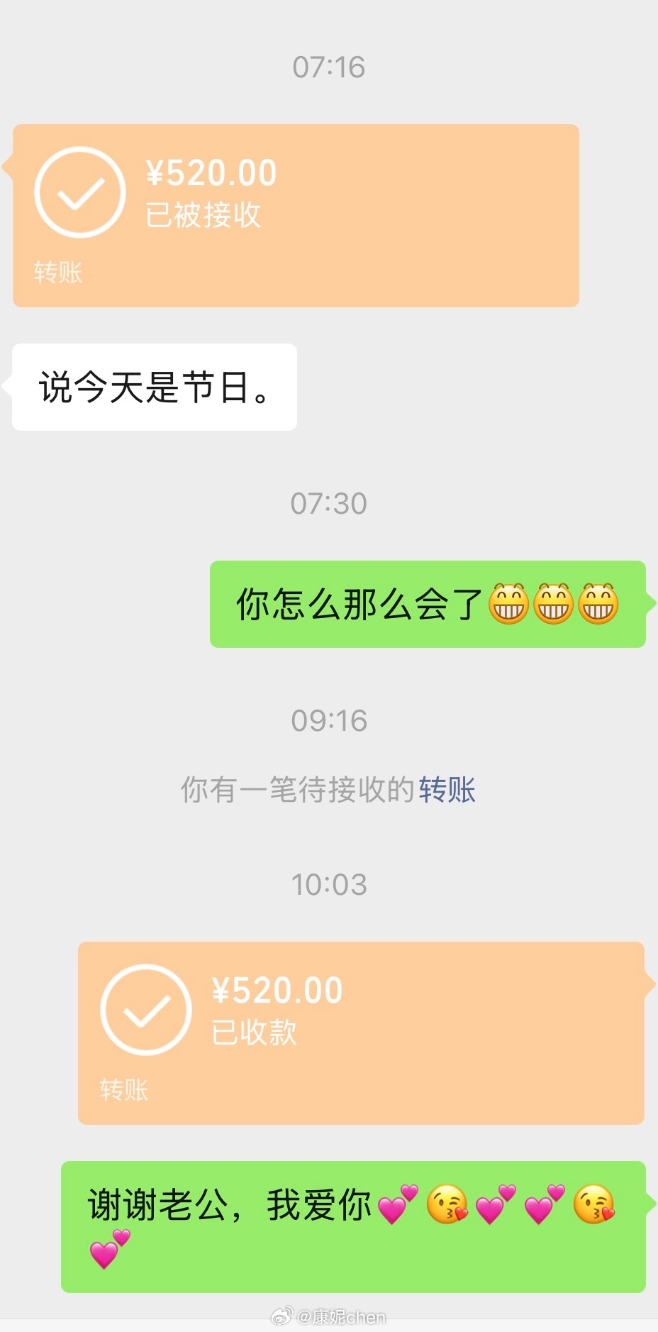 休息了二十天，明天就要上班了。本以为节日不会再有惊喜，没想到早上就收到节日红包。