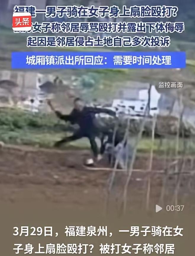 2026年3月福建泉州，女子家的土地，被邻居侵占了50平方米，她投诉多个部门，还