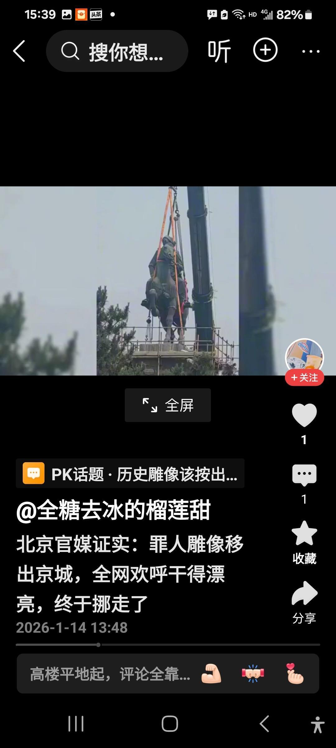 李自成雕像被移出北京昌平了！李自成作为清末农民起义领袖，被载入册，曾经为许多人