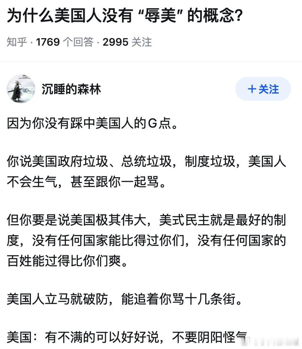 美国人立马破防