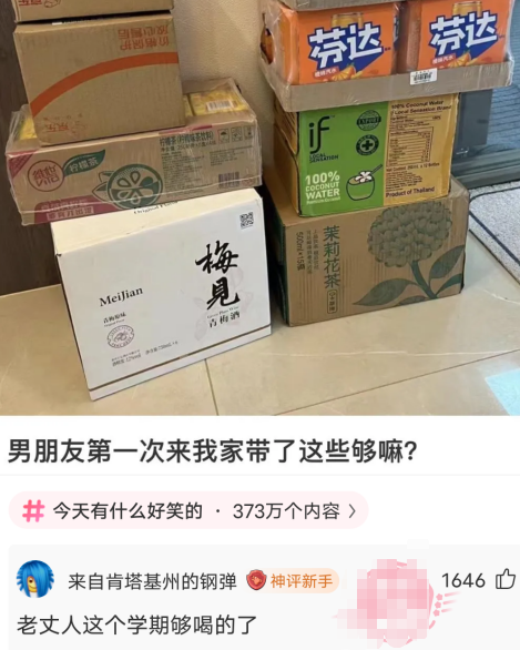 老丈人这个学期够喝的了