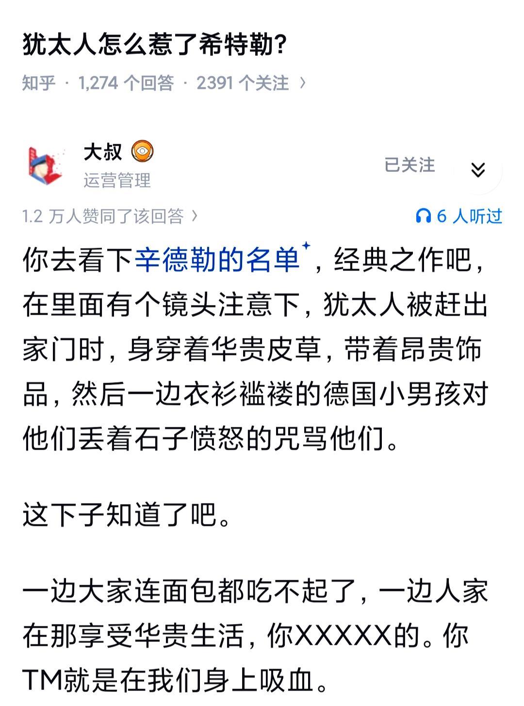 犹太人怎么惹了希特勒？看看外国有犹太集中营题材的电影，通常情景是街边饿S的德国