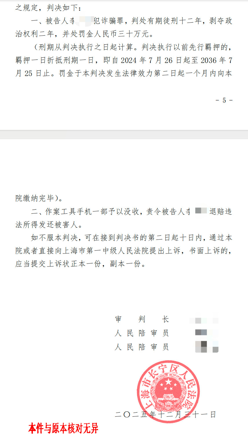 #飞行员举报情人诈骗700万案宣判#【70后飞行员举报“90后情人”诈骗700万