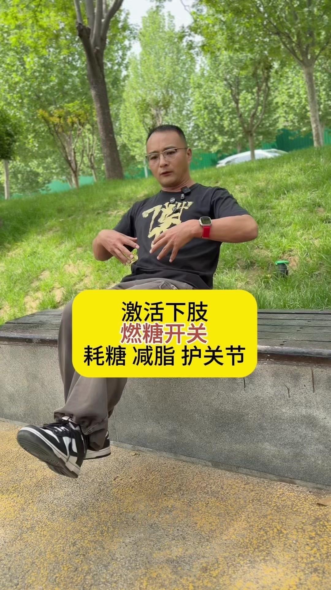 饭后做这3个动作，不用遛弯也能高效耗糖减脂，亲测比普通散步效果好太多～1️⃣