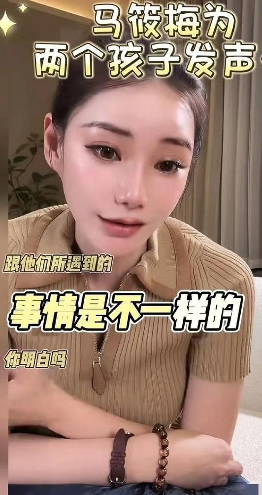 马筱梅又出来打S妈的脸了！当大S的两个小孩被质疑的时候，小S和S妈都还在忙着