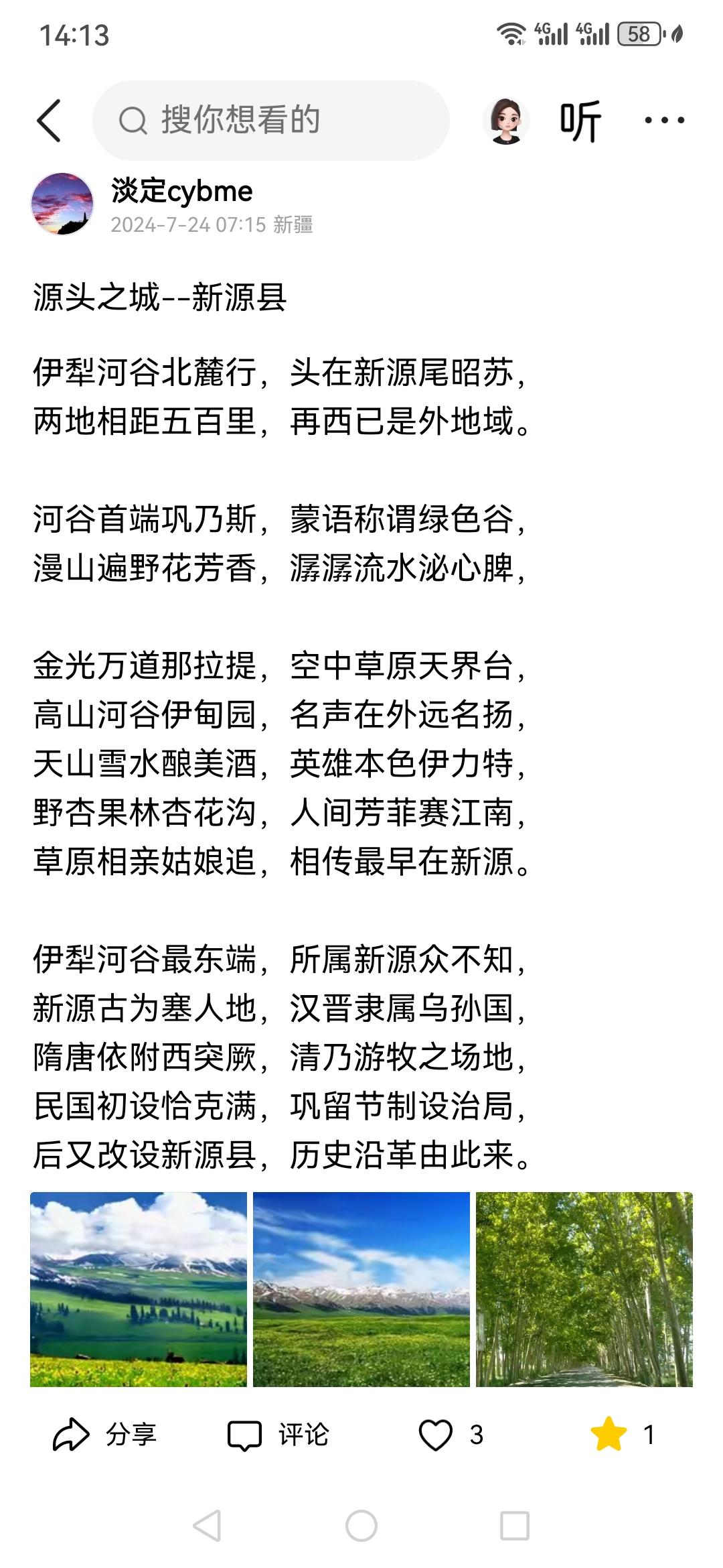 争争啥呢？谁也别争啊，都是天山雪水。[捂脸哭]