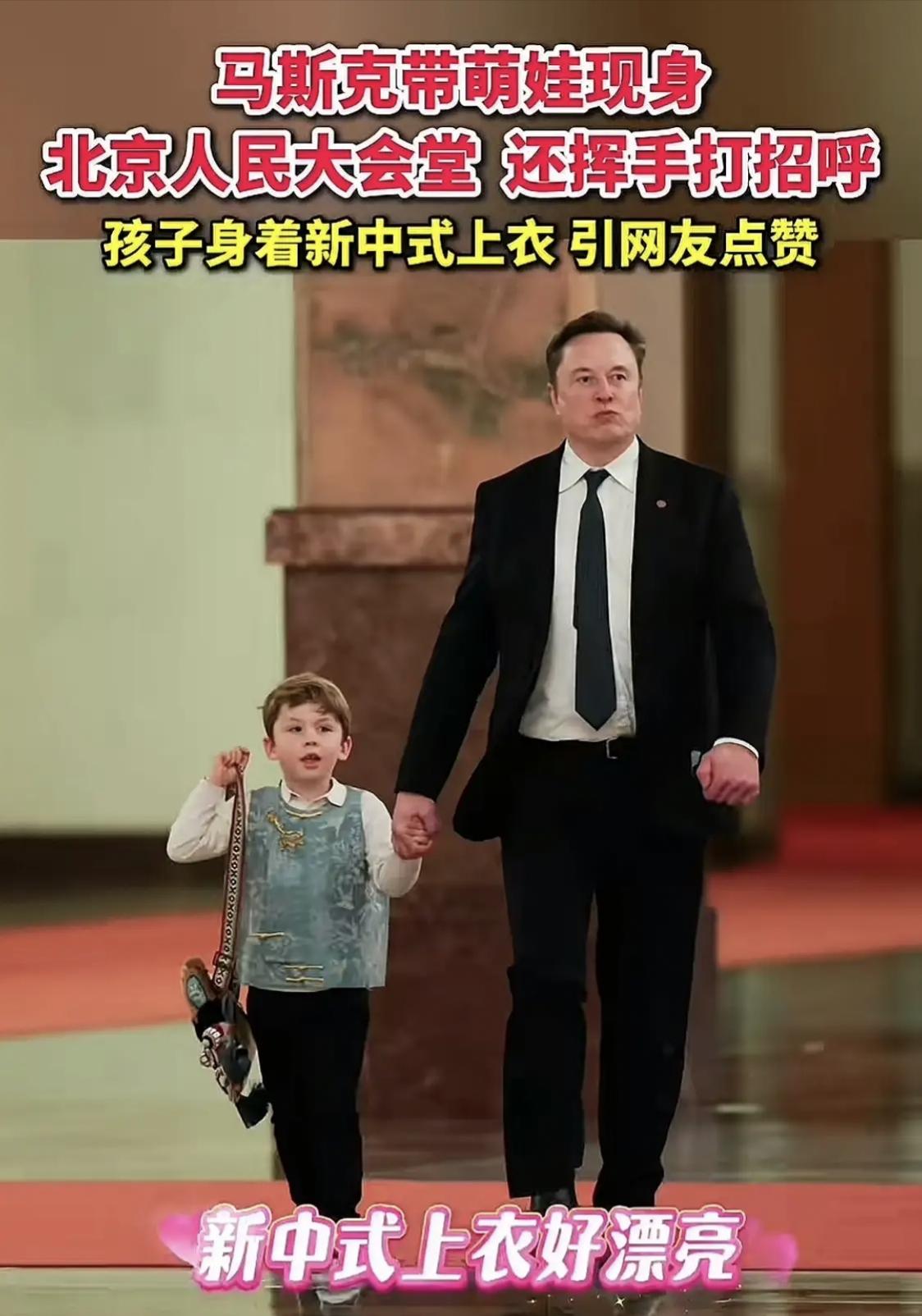 马斯克带幼子访华！长子自宫变长女，还放弃万亿商业帝国继承权，4岁小X成为唯一重点