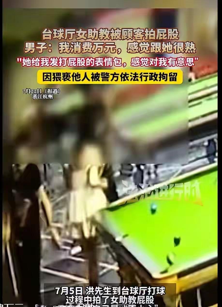 浙江杭州，一男子仗着自己在台球厅消费了一万元，就以为自己很牛逼兮兮的，毫无顾忌地