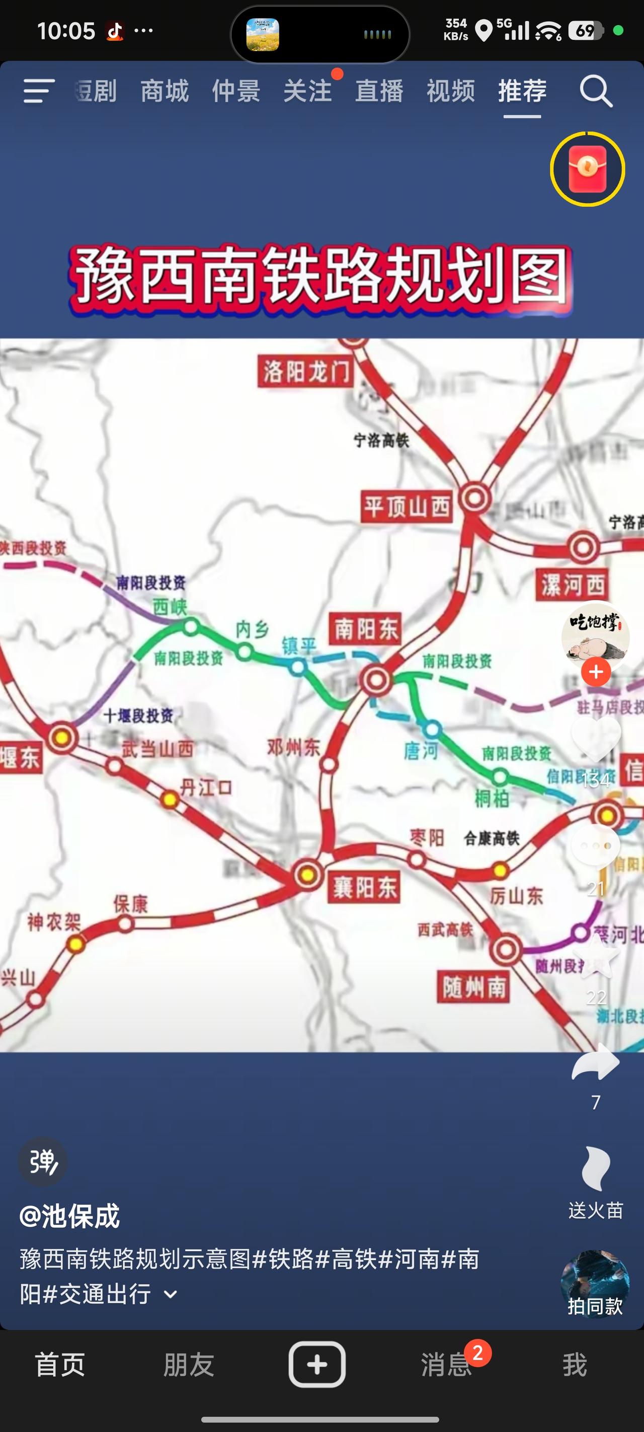 瞧见豫西南铁路规划图，南阳这手笔着实不小！在南阳市“十五五”规划中，三大高铁计划
