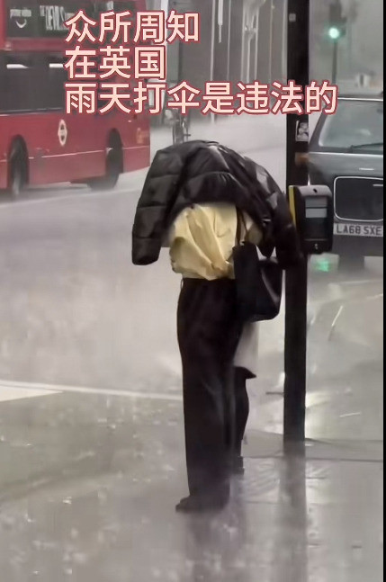 英国人真抗揍，下雨不打伞嘿，你敢信不？在腐国，打伞可能要