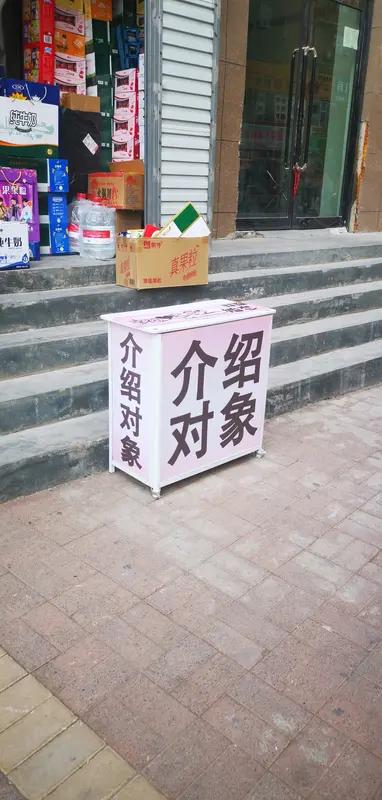相亲不见面不一定就是没感觉。刚加上联系方式就约见面，对方拒绝可能是觉得节奏太快。