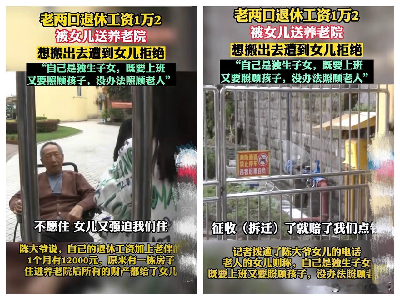 这事儿可真寒心啊！重庆这一家子近几日闹得沸沸扬扬，老两口每月一万二的退休金，