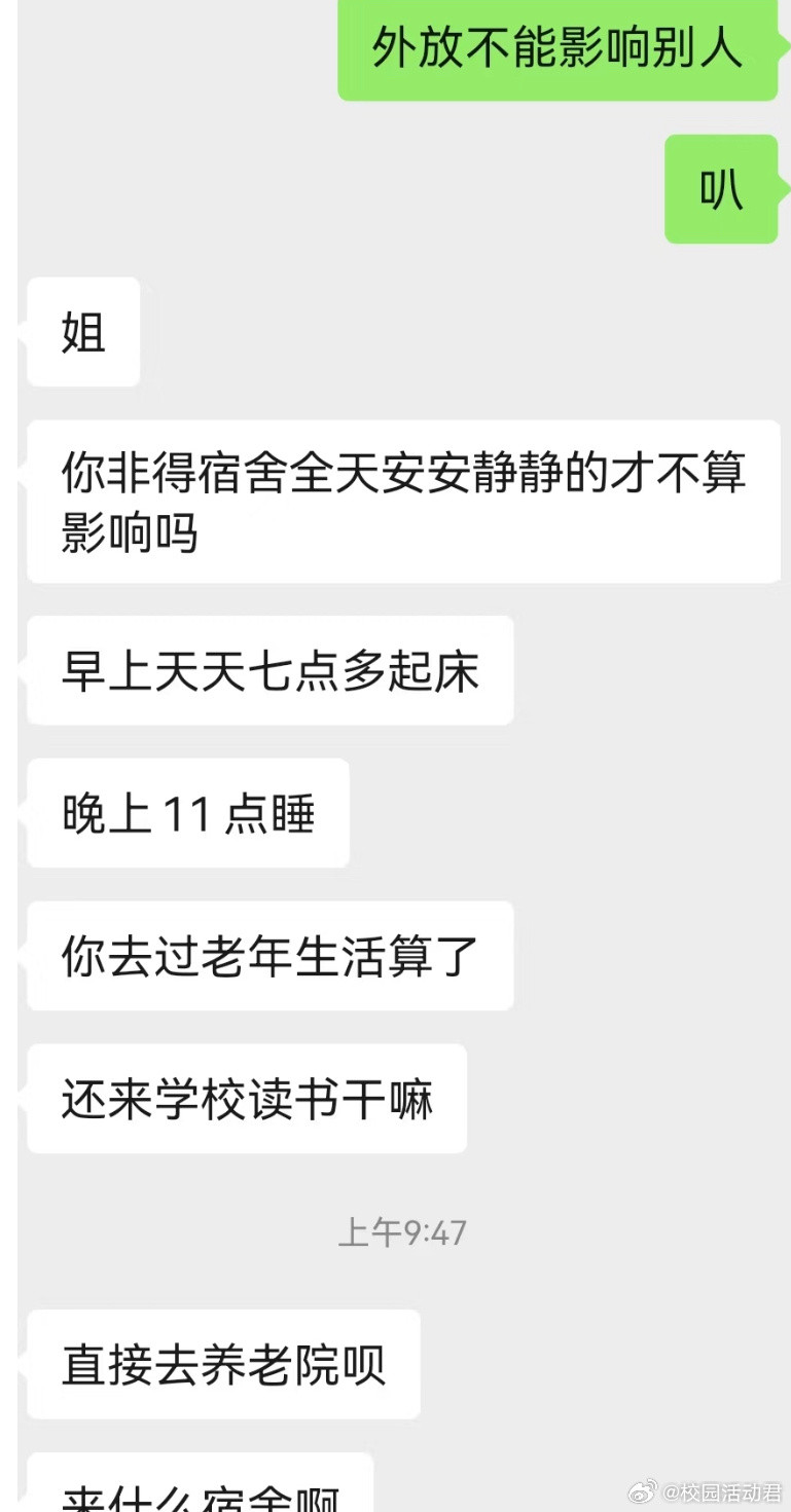 大学生什么时候早上七点多起床，晚上十一点睡​​​