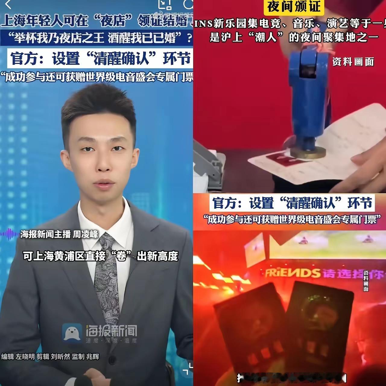 结婚取消户口本，我忍了​离婚还有冷静期，我也忍了​现在夜店也能领证结婚了，这