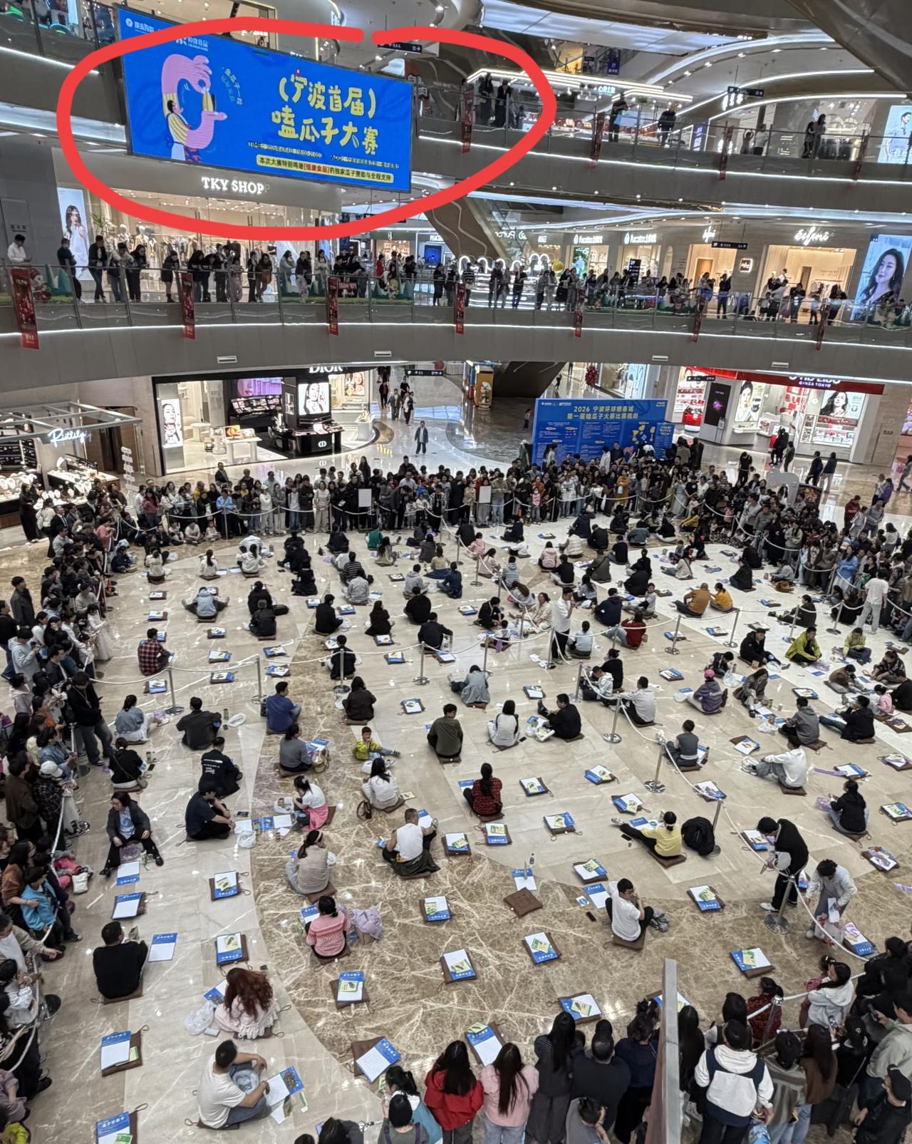 4月4日，浙江宁波，某商场内正在举办首届“嗑瓜子大赛”，胜出者将获得金瓜子一枚。