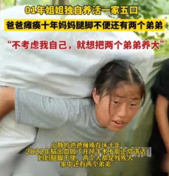 富贵人家酒肉横流，贫寒之家尸骨难收。河南，一个00后的女孩，一个人撑着整个家。父