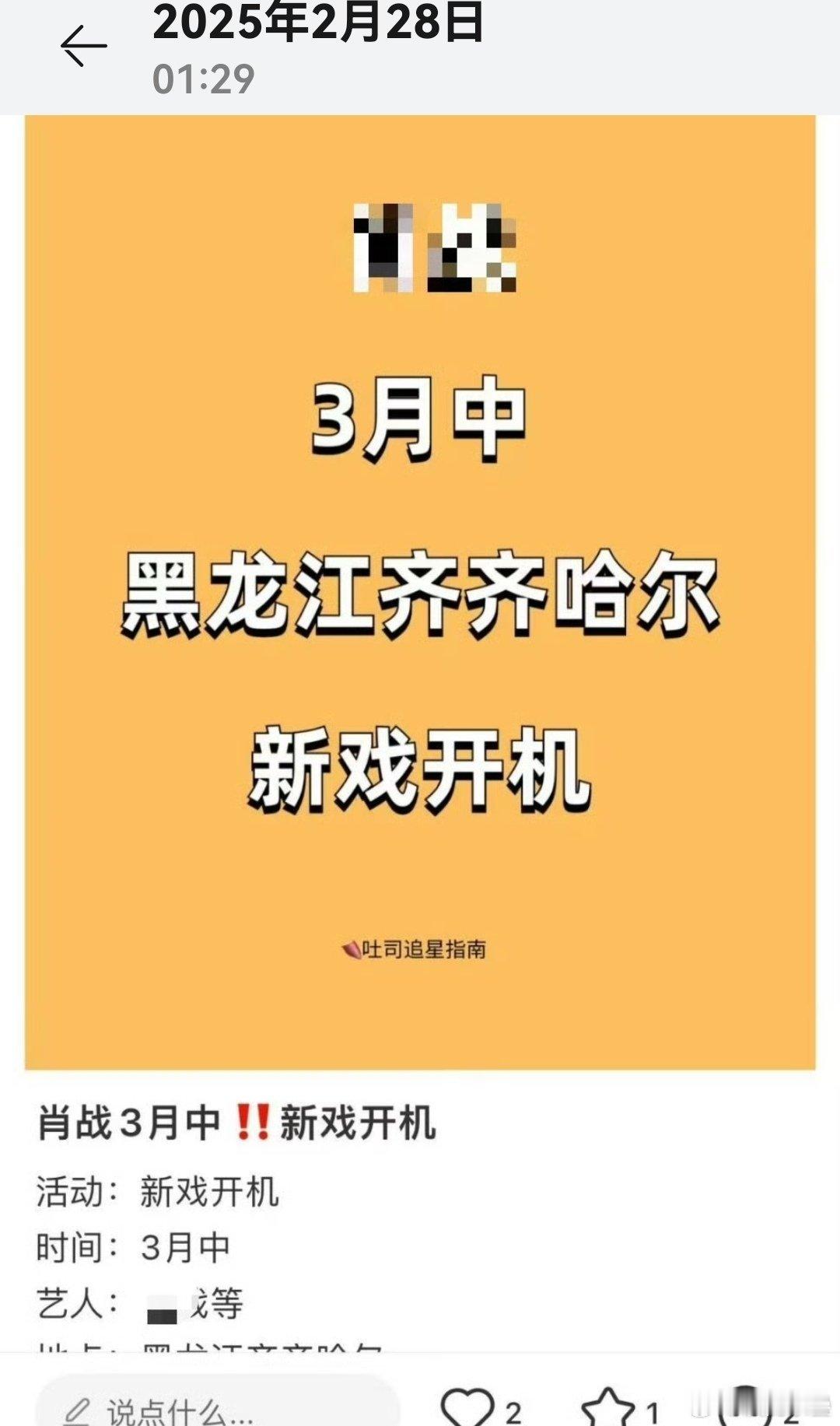 这刘医生饼居然真？其实也没那么差，但是刚两个粉丝班底吹上天的电影拍完，回头又是剧