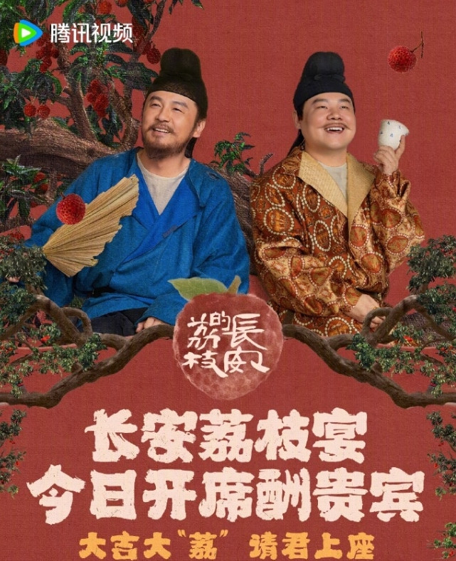 《长安的荔枝》已经悄悄云包场成为腾讯站内第一了