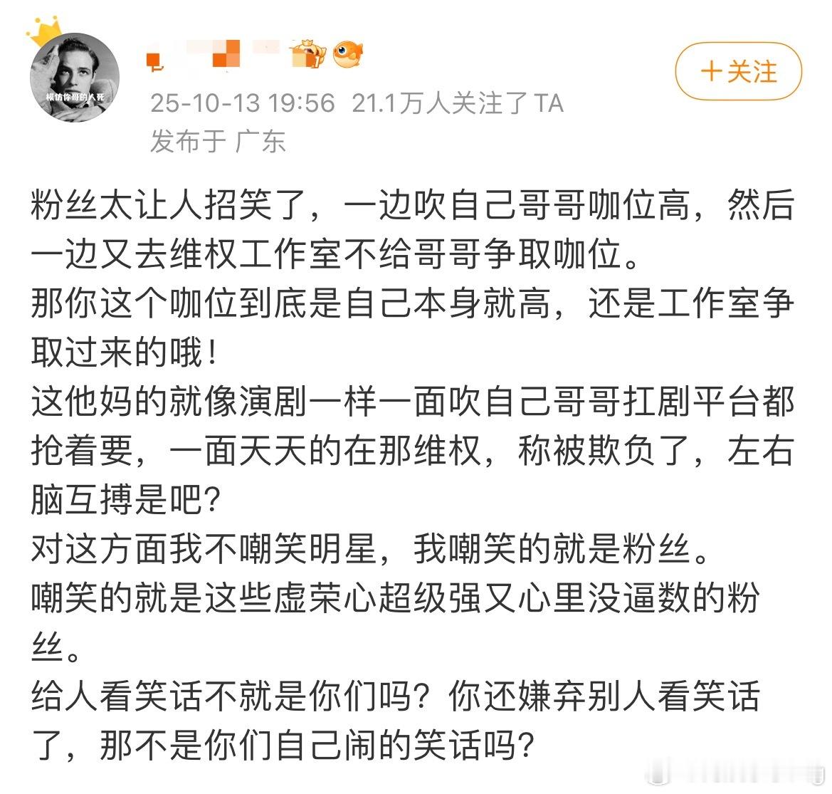 可笑的难道不是先不自量力和王俊凯家争c么…​​​