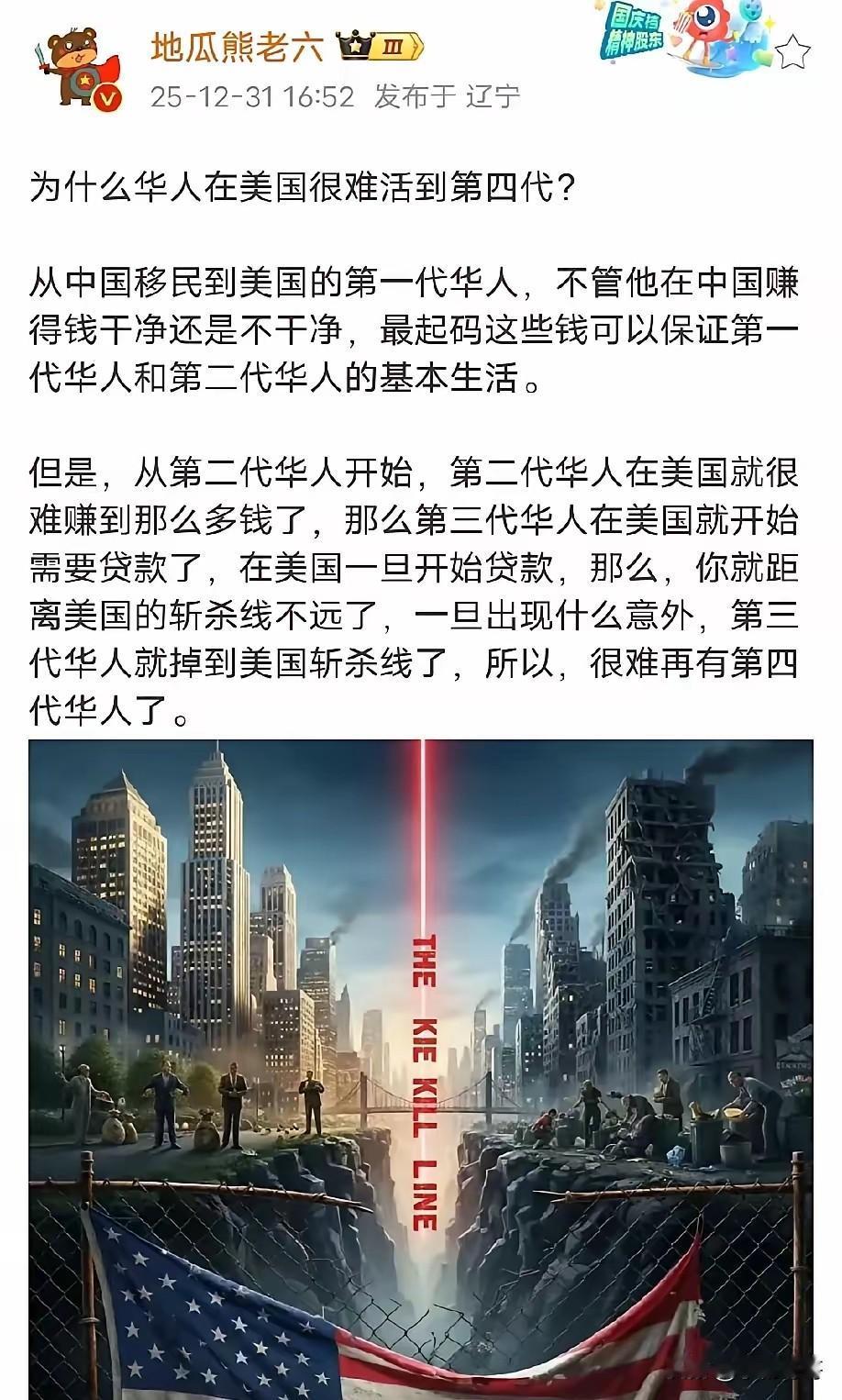 美国华人的困境，给所有想移民的人提了个醒原因很简单不是因为财富不够多，也
