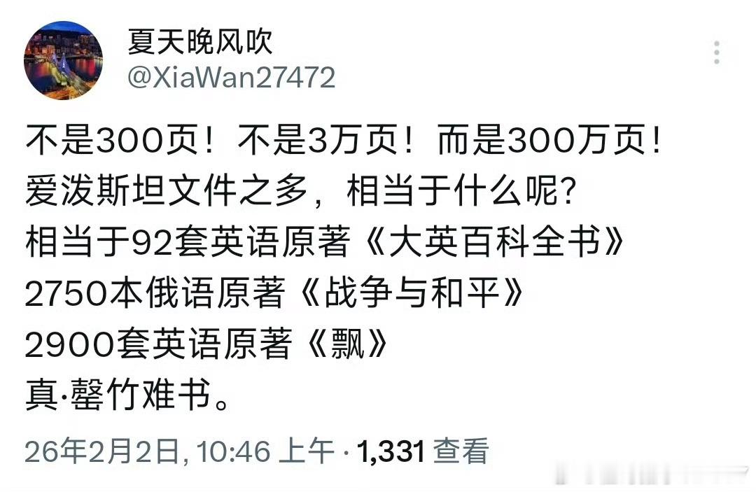 恭喜老美的历史终于厚重了。