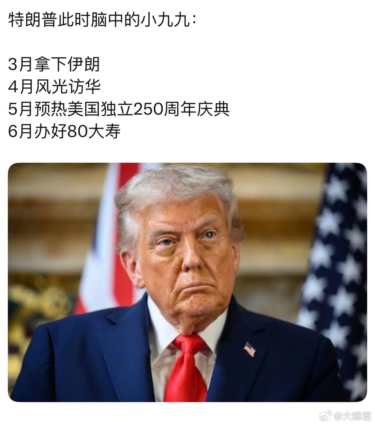 打了伊朗，还访华。下马威是吧