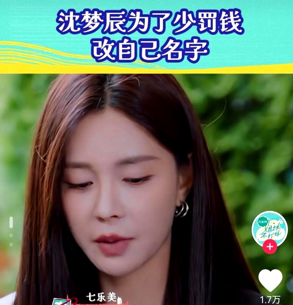 一觉醒来，杜海涛可能已经在凑钱了，网上传沈梦辰将面临着“天价罚款”，这小夫妻俩可