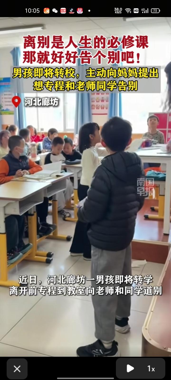 3月10日，河北廊坊。男孩即将转学，离开前专程到教室向老师和同学道别。孩子妈妈寇