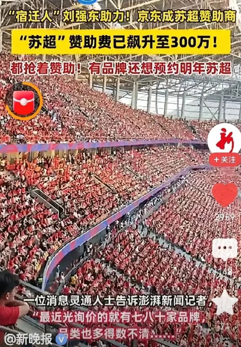 苏超这么办下去，即使全世界都不踢足球了，中国依然会在踢足球。这就跟龙舟比赛一样