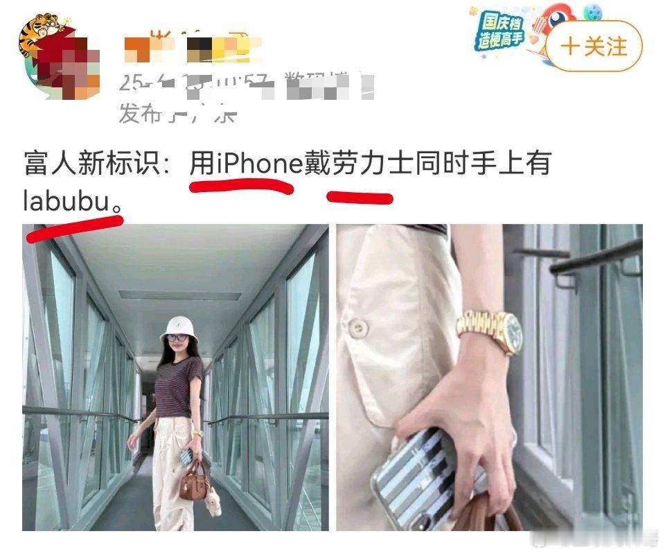 很多网友对有钱人的最新认知。。。​​​