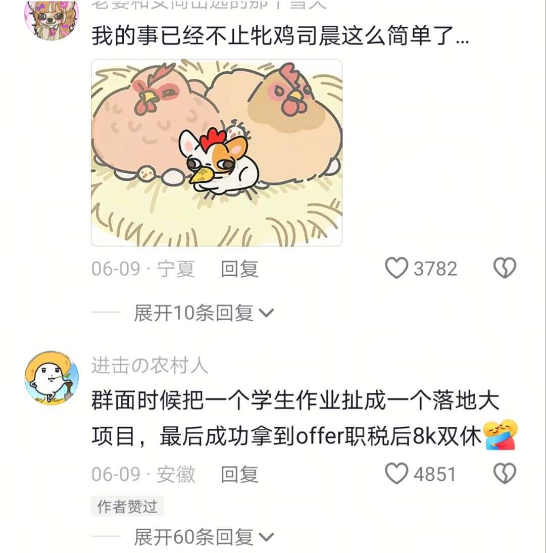 当你简历造假，却还是获得了一份offer：