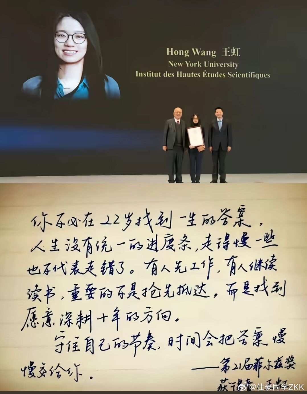 王虹这段手写获奖感言太震撼了，我发现很多大佬都在强调要找准自己的节奏。