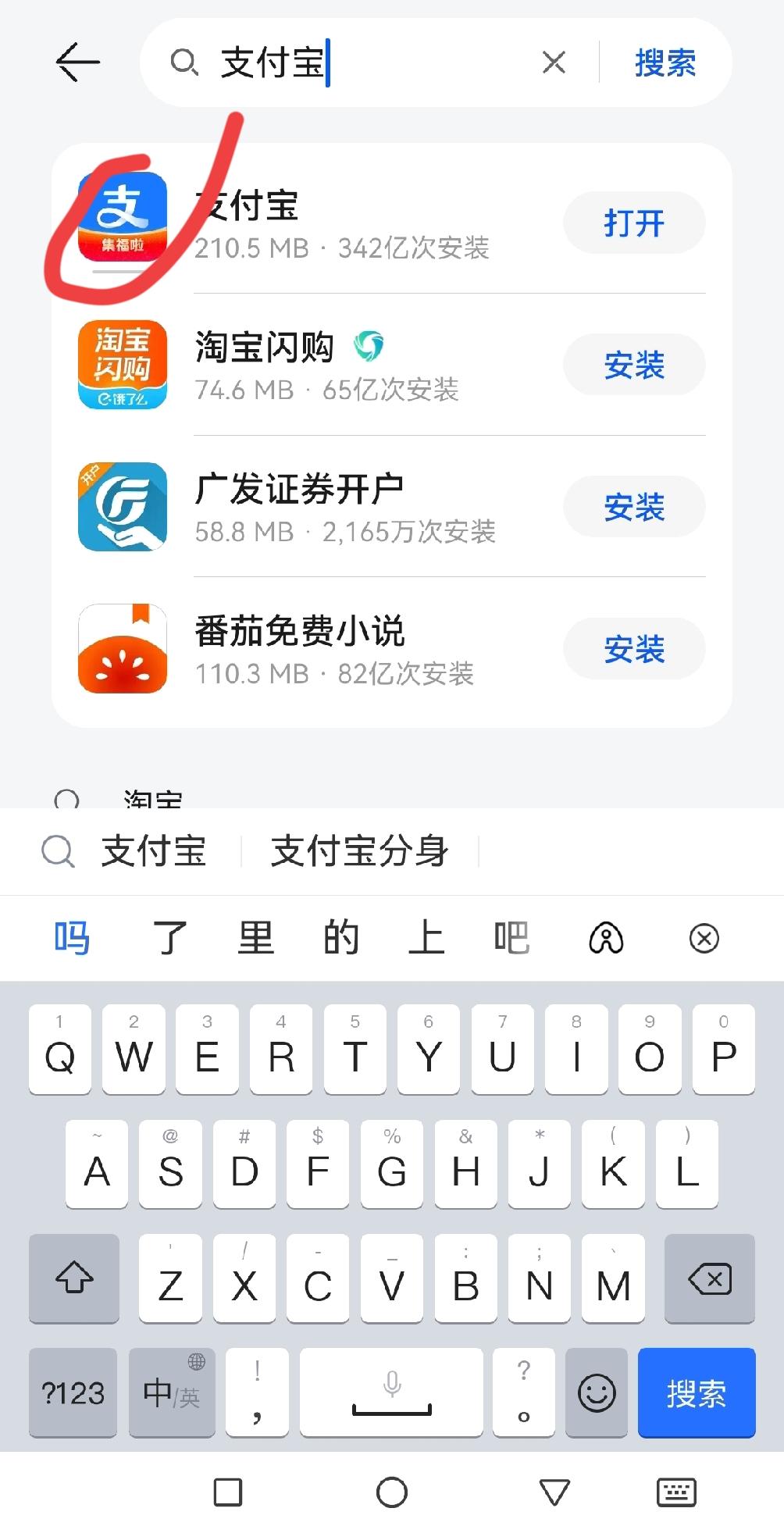 支付宝集五福活动已经开始了！但是我打开支付宝怎么也找不到集五福活动的入口，点来