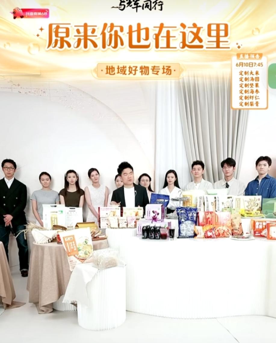 董宇辉这段夸人太厉害了，顶流最懂的生存法则，绝对不夸女同事漂亮就他夸新主